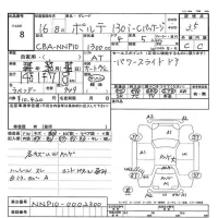 Toyota PORTE лот № 8 оценка 3  с аукциона в Японии 3
