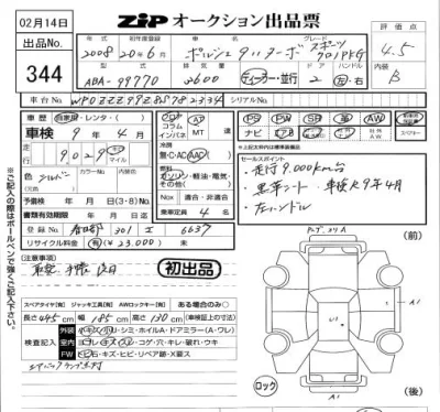 catalog-car-6