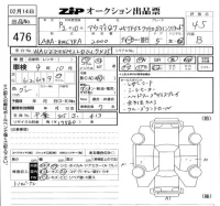 Audi Q7 лот № 476 оценка 4.5  с аукциона в Японии 5