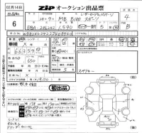 Mercedes-Benz B CLASS лот № 6 оценка 4  с аукциона в Японии 5