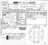 Mercedes-Benz CLA CLASS лот № 314 оценка 4.5  с аукциона в Японии 5