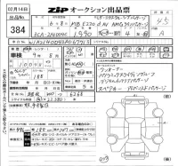 Mercedes-Benz E CLASS лот № 384 оценка 4.5  с аукциона в Японии 5