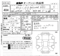 Mercedes-Benz GLA CLASS лот № 484 оценка 5  с аукциона в Японии 5
