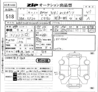 BMW 3-Series лот № 518 оценка 4.5  с аукциона в Японии 5