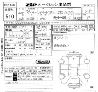 Volkswagen PASSAT лот № 510 оценка 4.5  с аукциона в Японии 5