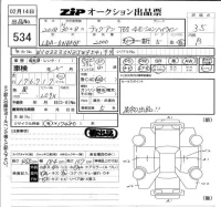 Volkswagen TIGUAN лот № 534 оценка 3.5  с аукциона в Японии 5