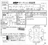 GM CHEVROLET SONIC лот № 13 оценка 3.5  с аукциона в Японии 5