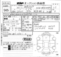 BMW 5-Series лот № 565 оценка 3.5  с аукциона в Японии 5