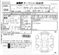 BMW X5 SERIES лот № 564 оценка 4.5  с аукциона в Японии 5