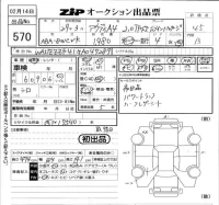 Audi A4 лот № 570 оценка 4.5  с аукциона в Японии 5