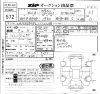 Audi Q3 лот № 572 оценка 3.5  с аукциона в Японии 5
