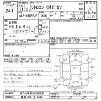 Citroen C4 лот № 241 оценка R  с аукциона в Японии 10