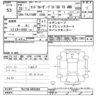 Toyota LAND CRUISER PRADO лот № 53 оценка 4  с аукциона в Японии 10