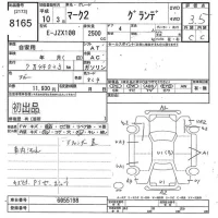 Toyota MARK II лот № 8165 оценка 3.5  с аукциона в Японии 9
