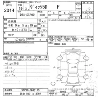 Toyota VITZ лот № 2014 оценка 3.5  с аукциона в Японии 10