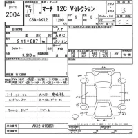 Nissan MARCH лот № 2004 оценка 3  с аукциона в Японии 10