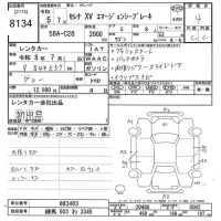 Nissan SERENA лот № 8134 оценка 4  с аукциона в Японии 10