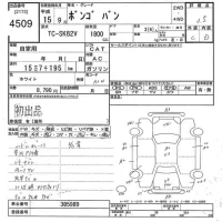 Mazda BONGO VAN лот № 4509 оценка 3.5  с аукциона в Японии 9
