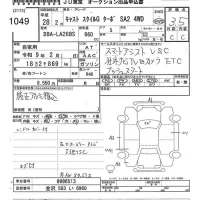 Daihatsu Cast лот № 1049 оценка 3.5  с аукциона в Японии 10