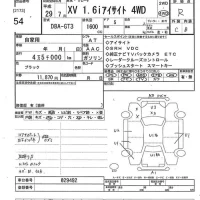 Subaru XV лот № 54 оценка R  с аукциона в Японии 10