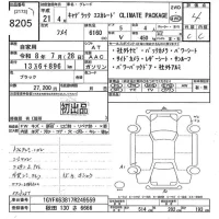 GM CADILLAC ESCALADE лот № 8205 оценка 4  с аукциона в Японии 10