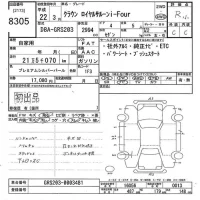 Toyota CROWN лот № 8305 оценка R  с аукциона в Японии 9