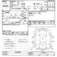 Hino DUTRO лот № 4026 оценка 3.5  с аукциона в Японии 9
