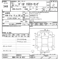 Mazda DEMIO лот № 348 оценка R  с аукциона в Японии 10