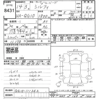 Nissan SYLPHY лот № 8431 оценка R  с аукциона в Японии 9