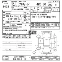 Toyota ALPHARD лот № 8433 оценка R  с аукциона в Японии 10