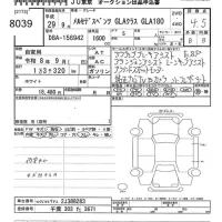 Mercedes-Benz GLA CLASS лот № 8039 оценка 4.5  с аукциона в Японии 10