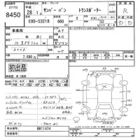 Subaru SAMBAR лот № 8450 оценка R  с аукциона в Японии 9