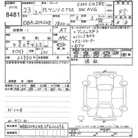 Mercedes-Benz C CLASS WAGON лот № 8481 оценка 4.5  с аукциона в Японии 10