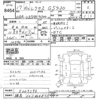 Lexus GS лот № 8464 оценка R  с аукциона в Японии 9
