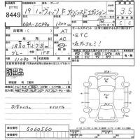 Toyota VITZ лот № 8449 оценка 3.5  с аукциона в Японии 10