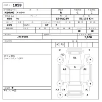 Suzuki ALTO VAN лот № 1059 оценка R  с аукциона в Японии 6