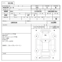 Nissan CIMA лот № 1131 оценка 3.5  с аукциона в Японии 6