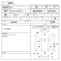 Nissan MOCO лот № 1003 оценка 3.5  с аукциона в Японии 6