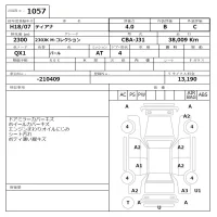Nissan TEANA лот № 1057 оценка 4  с аукциона в Японии 6