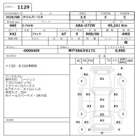 Nissan CLIPPER RIO лот № 1129 оценка 3.5  с аукциона в Японии 6