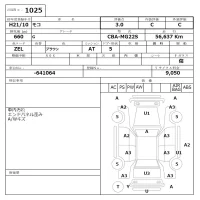 Nissan MOCO лот № 1025 оценка 3  с аукциона в Японии 6