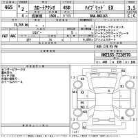 Toyota COROLLA AXIO лот № 465 оценка 3.5  с аукциона в Японии 2