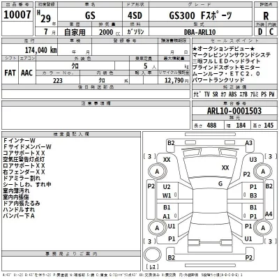 Lexus GS  с аукциона в Японии