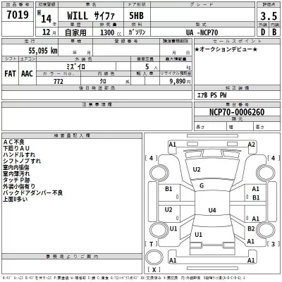 Toyota WILL  с аукциона в Японии
