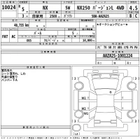 Lexus NX лот № 10024 оценка 4.5  с аукциона в Японии 2