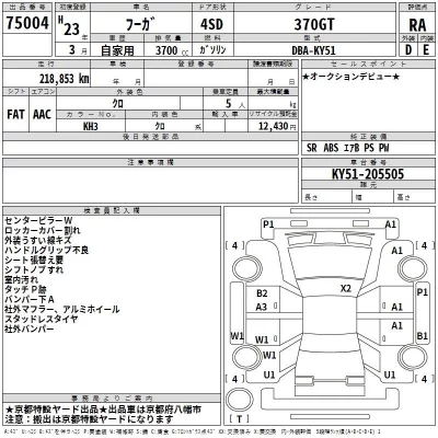 Nissan FUGA  с аукциона в Японии