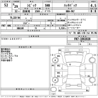 Honda CIVIC лот № 52 оценка 4.5  с аукциона в Японии 2