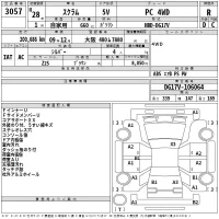 Mazda SCRUM лот № 3057 оценка R  с аукциона в Японии 2