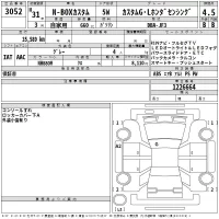 Honda N BOX лот № 3052 оценка 4.5  с аукциона в Японии 2