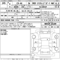 Mazda CX-60 лот № 245 оценка 4.5  с аукциона в Японии 2